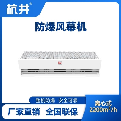 BFM-220LX 離心式防爆風(fēng)幕機(jī)