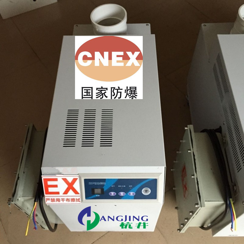 防爆加濕機