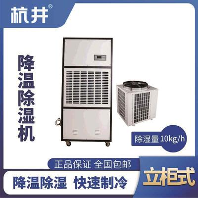 CFJZF10S風(fēng)冷調(diào)溫除濕空調(diào)機組