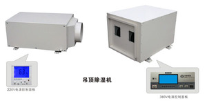 HJD吊頂除濕機|杭井除濕器|杭井吊頂工業抽濕機|車間吊頂抽濕器