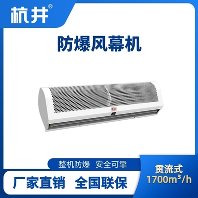 BFM-170GL 貫流式防爆風(fēng)幕機(jī)