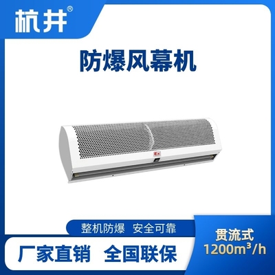 BFM-120GL 貫流式防爆風(fēng)幕機(jī)