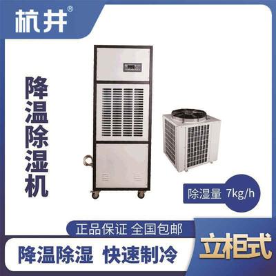 CFJZF7S風(fēng)冷調(diào)溫除濕空調(diào)機(jī)組