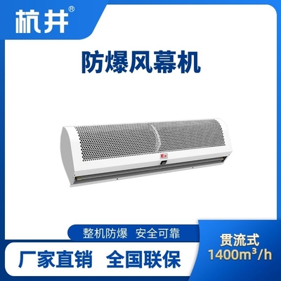 BFM-140GL 貫流式防爆風(fēng)幕機(jī)