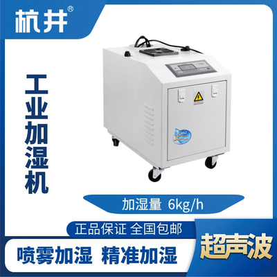HJCS-06S超聲波加濕機(jī)